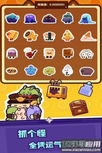 妙奇星球最新版本最新版截图3