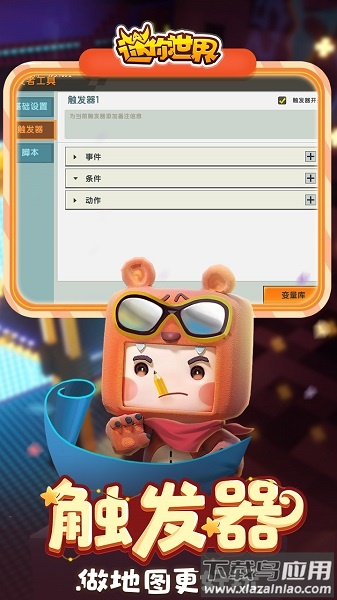 迷你世界老版本0.53.0官方版最新版截图1