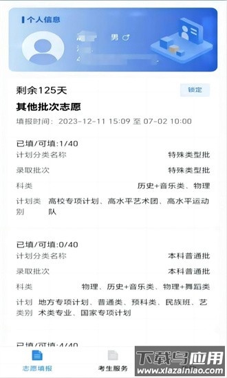 广西八桂高考最新版