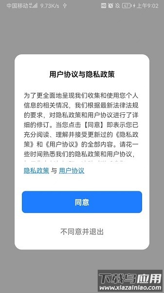 麦驰管家软件截图1