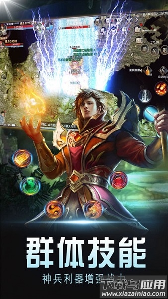 血滴子传奇游戏最新版截图1