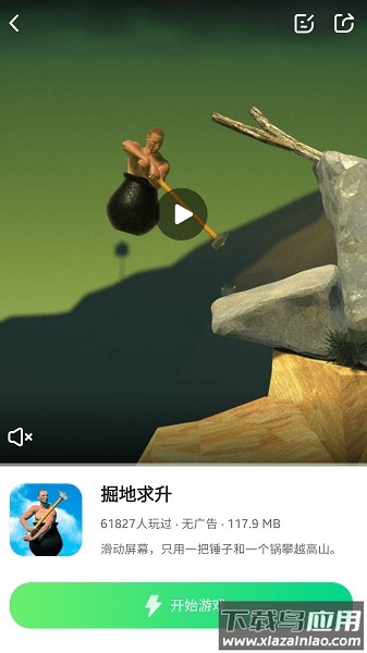 870游戏盒2025最新版截图3