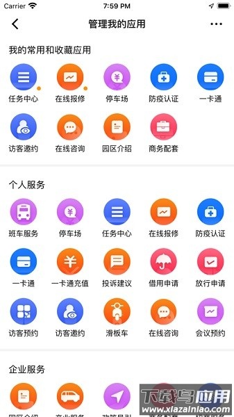 金隅智造工场手机版截图3