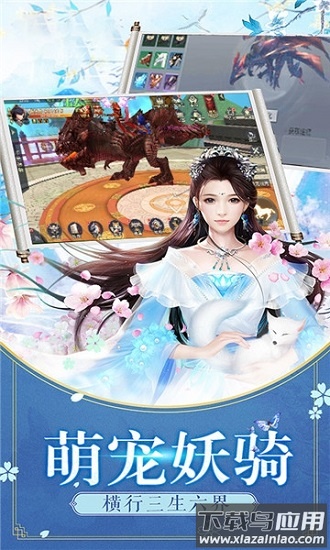 画情问仙游戏截图2