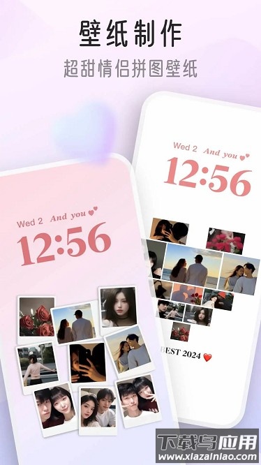 iscreen桌面小组件安卓版截图3