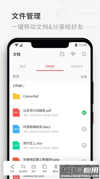 PDF Reader app截图3