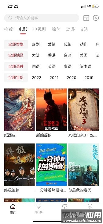 剧白白最新版本2025截图3