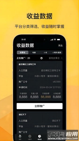 奥特轻创app截图2