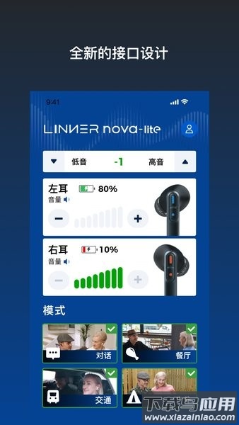 乐心助听器手机版最新版截图1