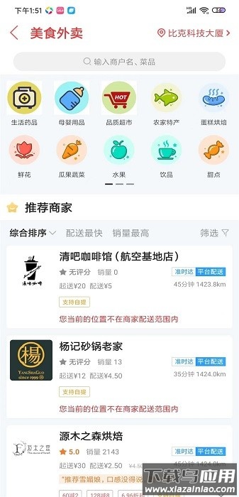 阎良同城客户端截图3
