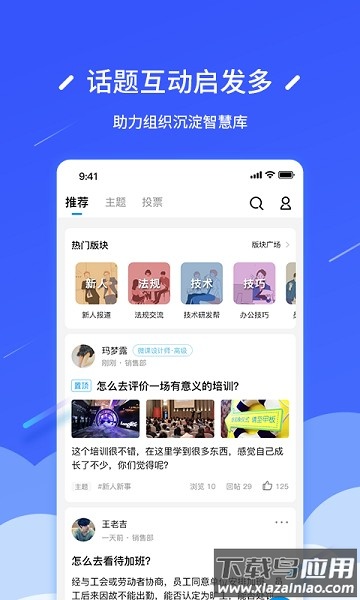 问鼎云学习软件截图2