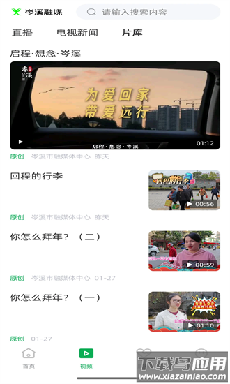 岑溪融媒app官方最新版本最新版截图1