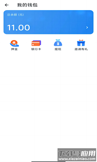 闪急送骑手端官方版最新版截图2