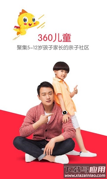 360儿童故事机app最新版截图3