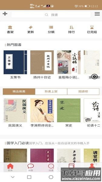 华韵国学网最新版截图3