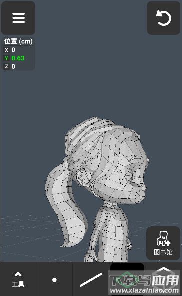 3dmodeling凹凸建模软件截图1