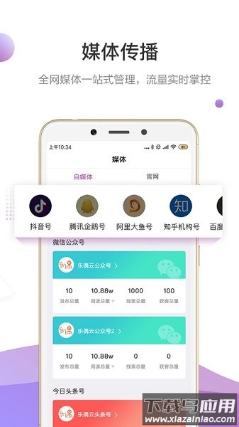 官微中心手机版截图1
