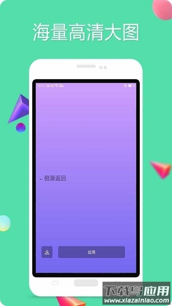 纯色壁纸app截图4