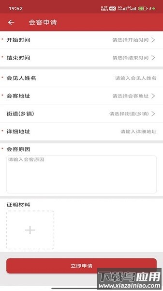 湖北在矫通app最新版本截图2