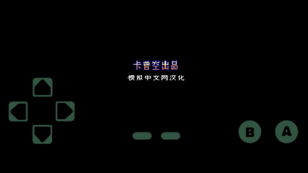 fc快打旋风游戏最新版截图1