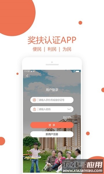河南奖扶认证截图1