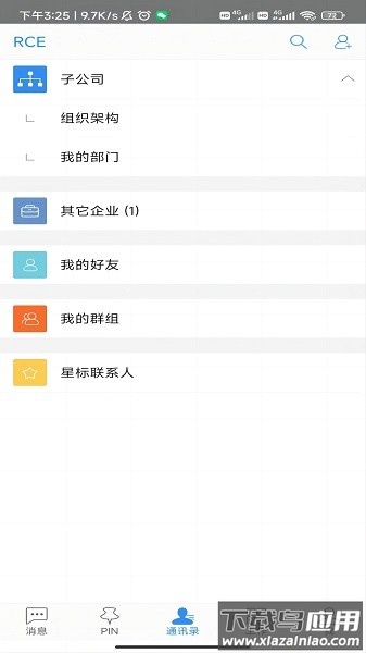 信仰助手软件最新版截图1