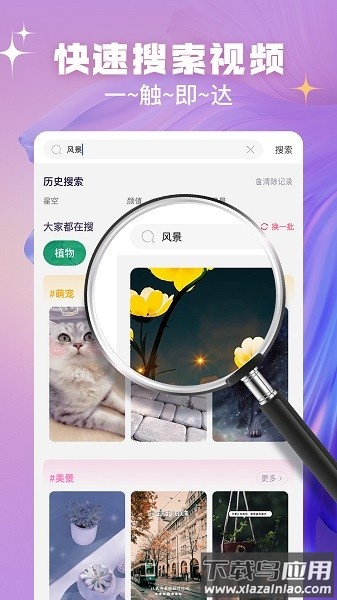 趣玩视频铃声免费版截图3