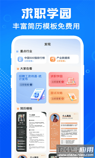 招聘兼职直聘手机版截图3