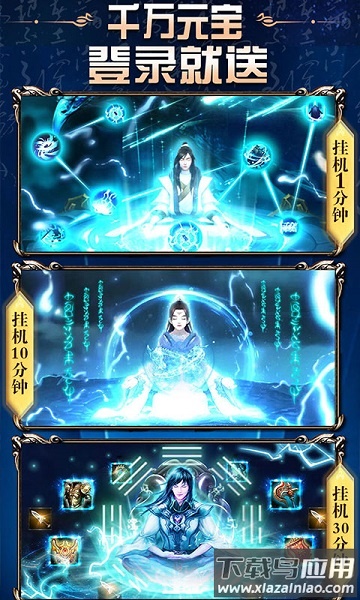 热血封神极速版手游最新版截图3