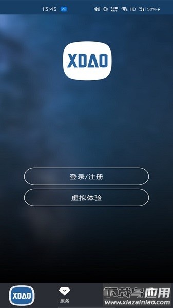 小刀智能出行最新版截图3