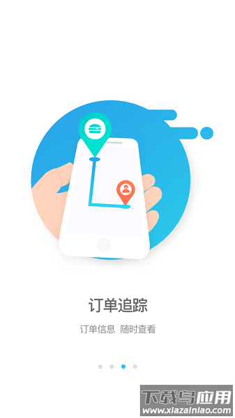 逐趣校园点餐软件最新版截图3