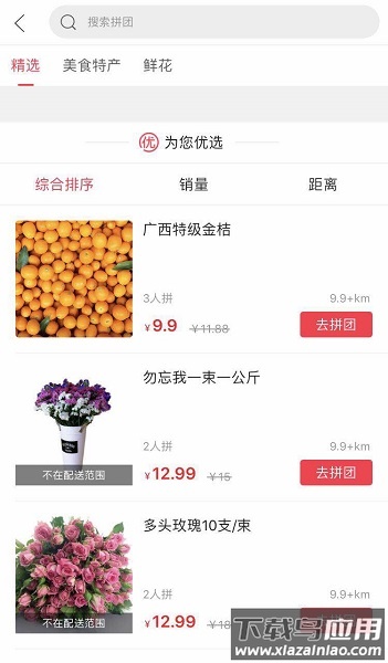 宅宅乐官方版截图2