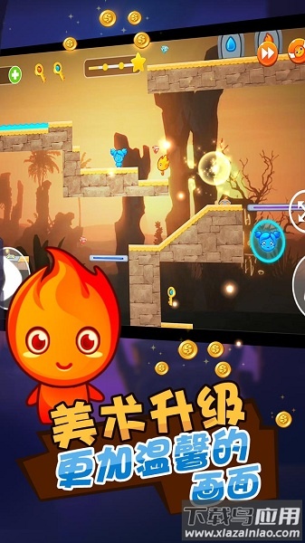 冰火人公主与王子手游最新版截图3