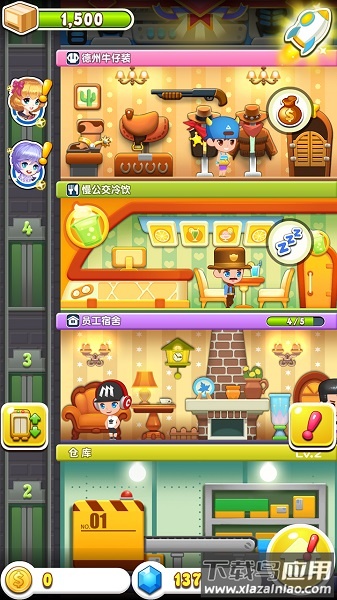 欢乐盖大楼2免费完整版截图