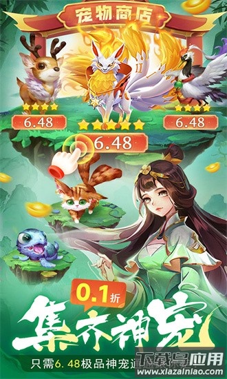 蜀境传说果盘版最新版最新版截图4