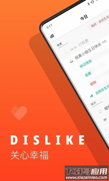 Dislike最新版截图1