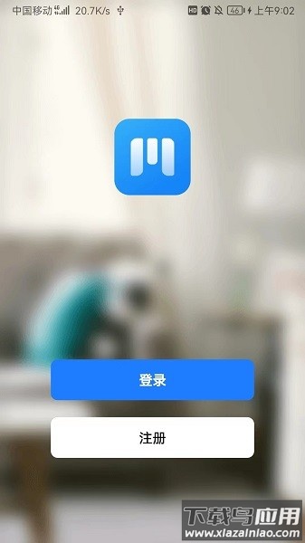 麦驰管家软件截图2
