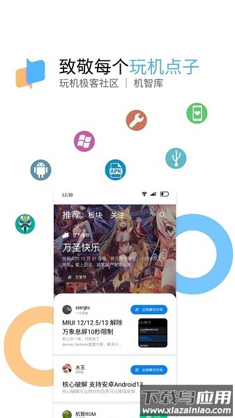 机智库论坛手机版截图3