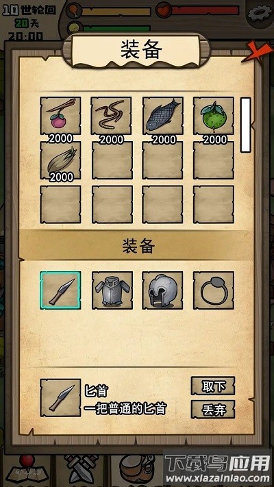 不老泉传说最新版最新版截图2