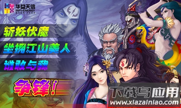 斗破苍穹2双帝之战官方版截图2