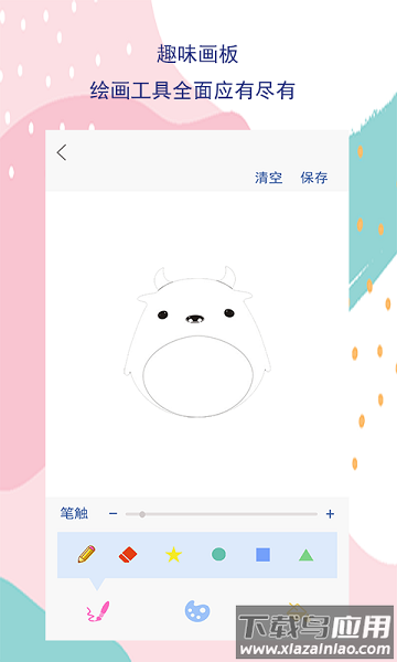 ArtSet绘画手机版截图3