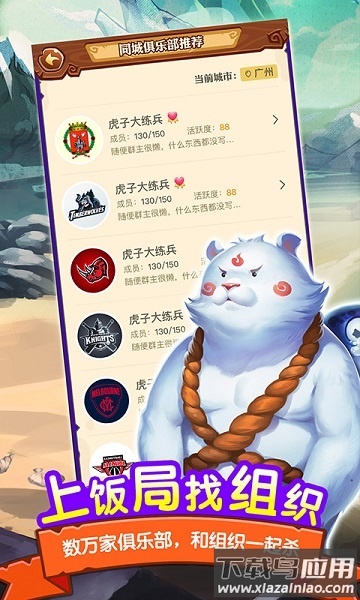 饭局狼人杀官方版截图1