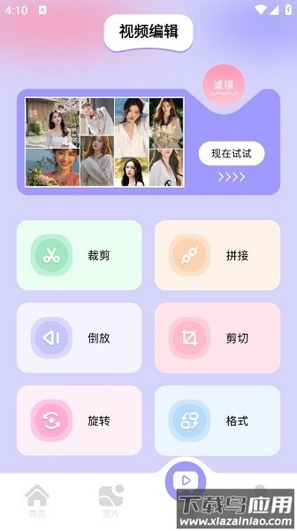 图吧工具箱手机版最新版截图3