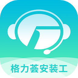 格力荟安装工版