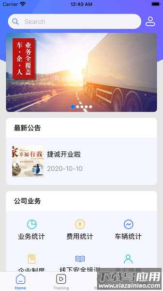 中载软件最新版截图1