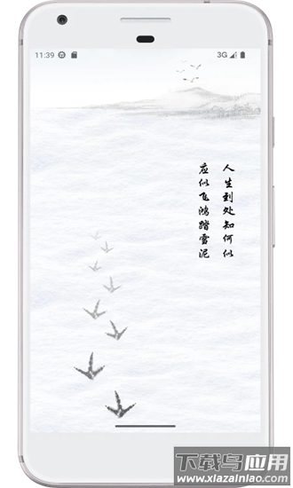 飞鸿踏雪最新版截图4