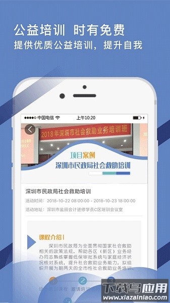 考证通最新版截图1