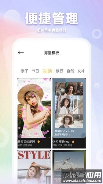 拾光相册管家软件最新版截图1