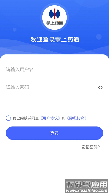 修正掌上药通系统app截图3
