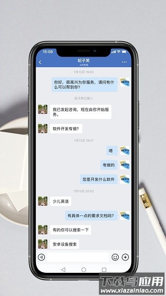 手机app开发服务截图2